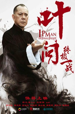 "Ip Man, The Final Fight" es una nueva entrega acerca de la vida del artista marcial que fue maestro de Bruce Lee y quien lo introdujo en sus primeros conocimientos de Wing Chun. <br /> Mira el trailer en: Fandango
